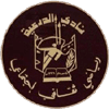 AL Draih logo